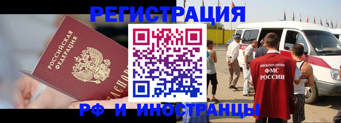 временная регистрация госуслуги в Мариинске