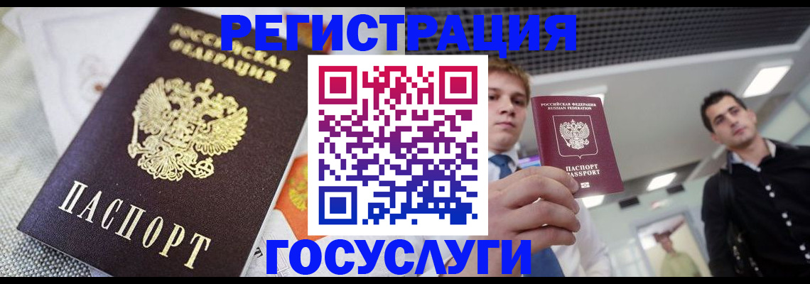 купить прописку в Мариинске