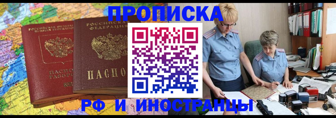 где прописаться в Мариинске